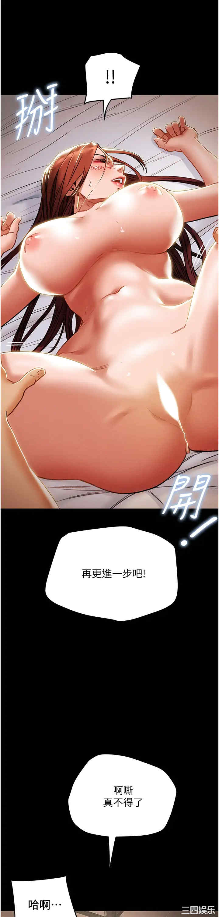 纯情女攻略计划