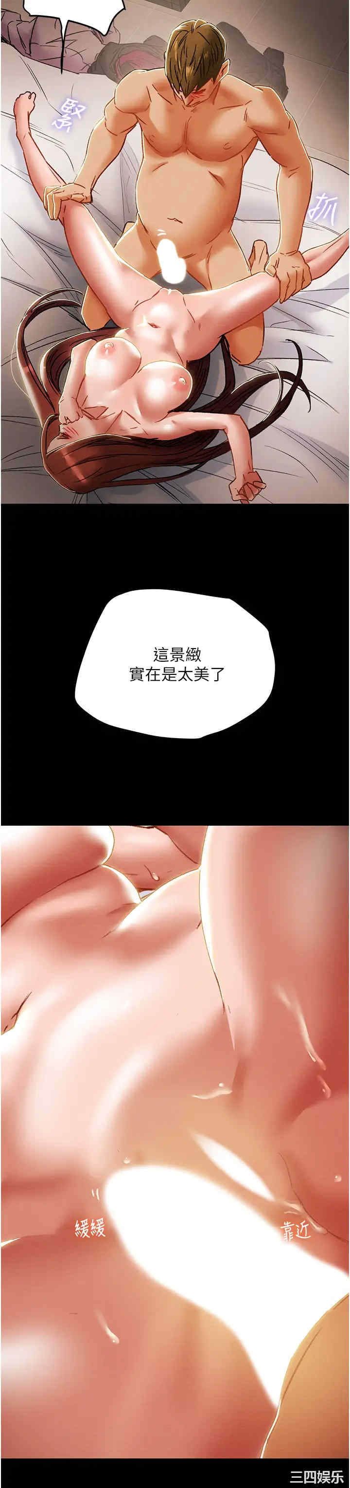 纯情女攻略计划