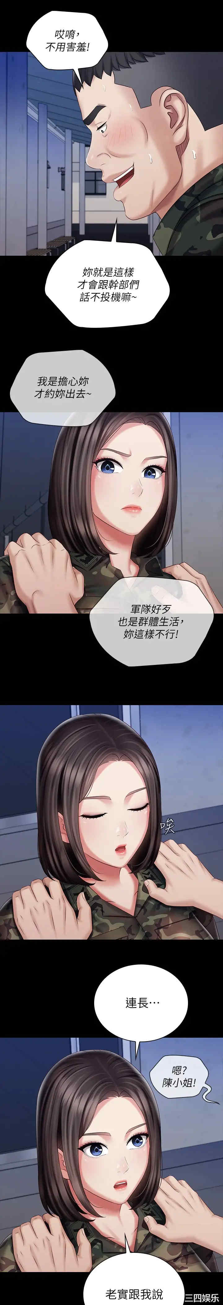 妹妹的义务