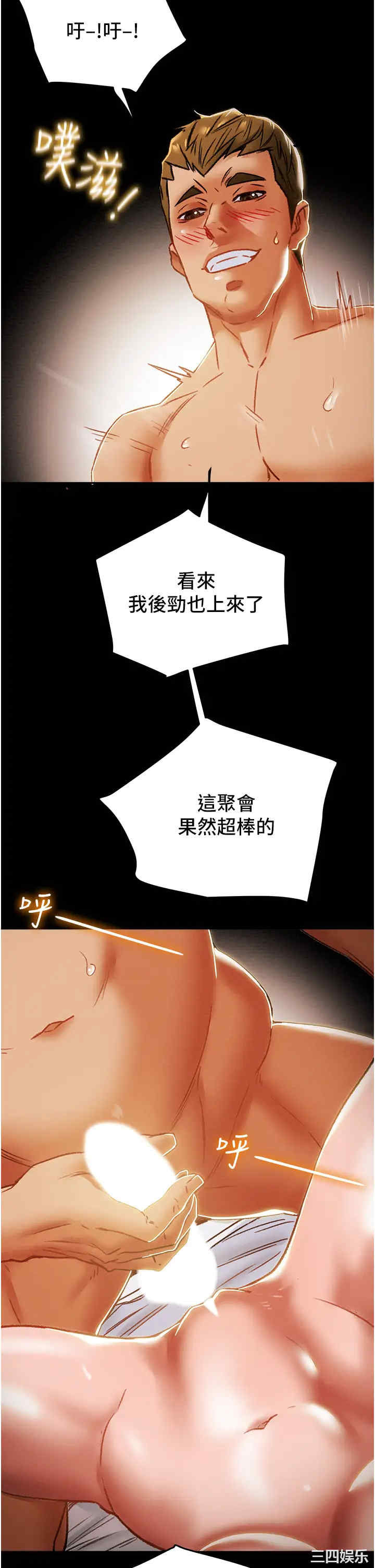 纯情女攻略计划