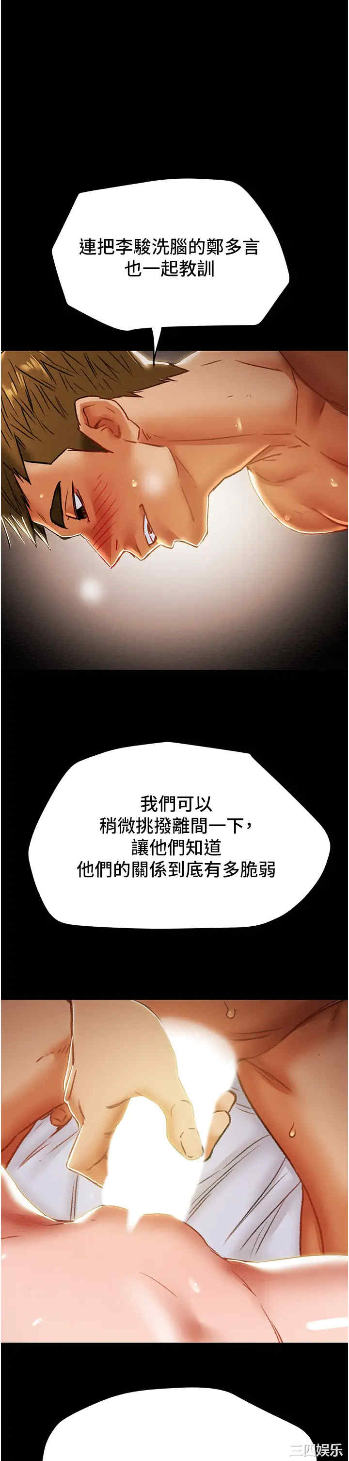 纯情女攻略计划