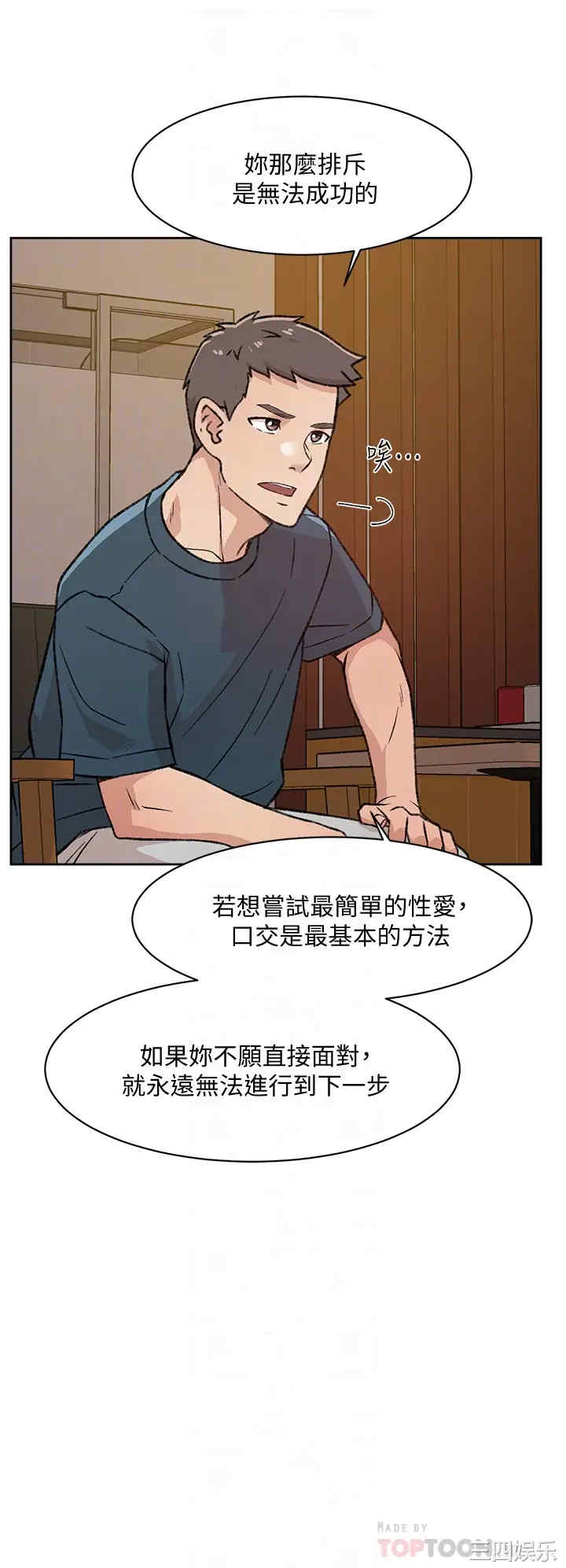 好友的私生活