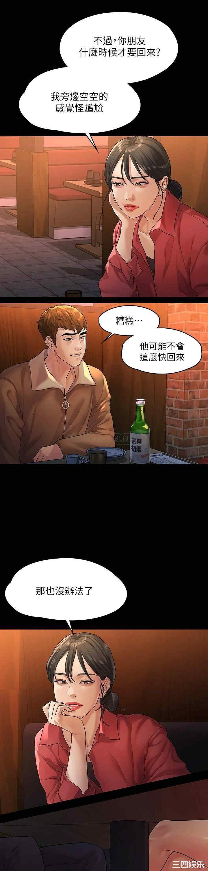 我们的非常关系