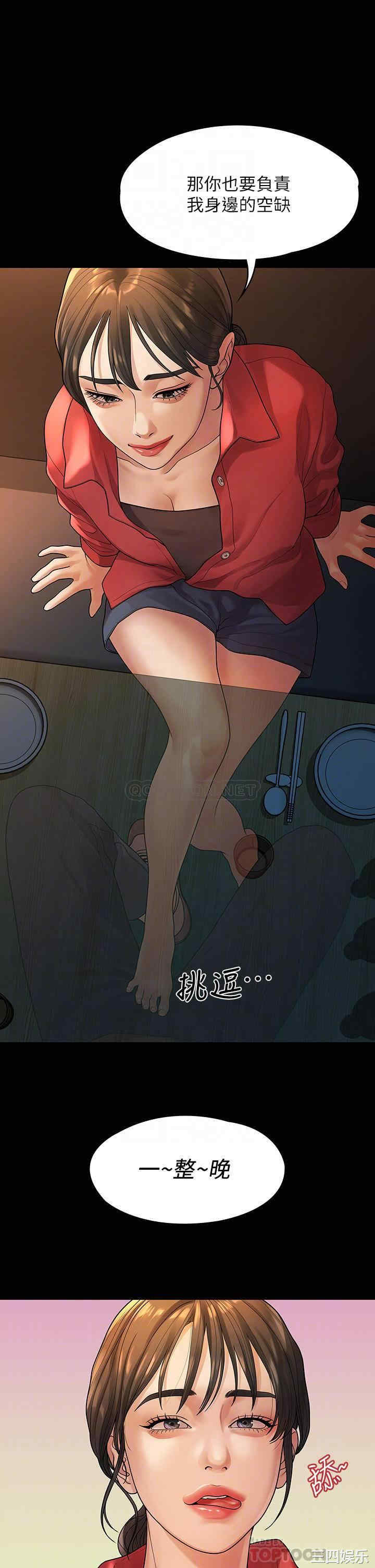 我们的非常关系