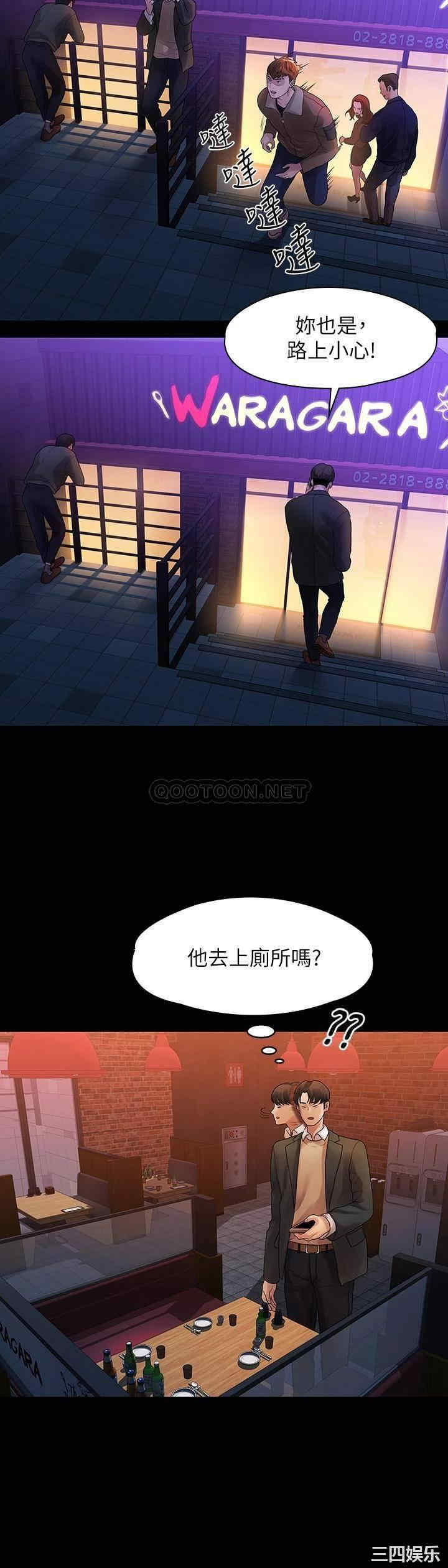 我们的非常关系