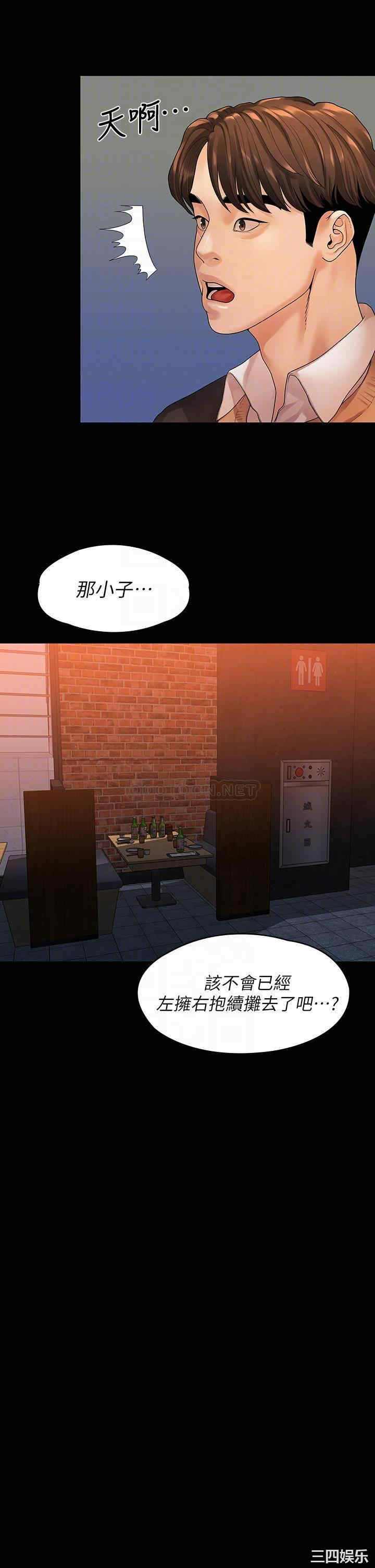 我们的非常关系