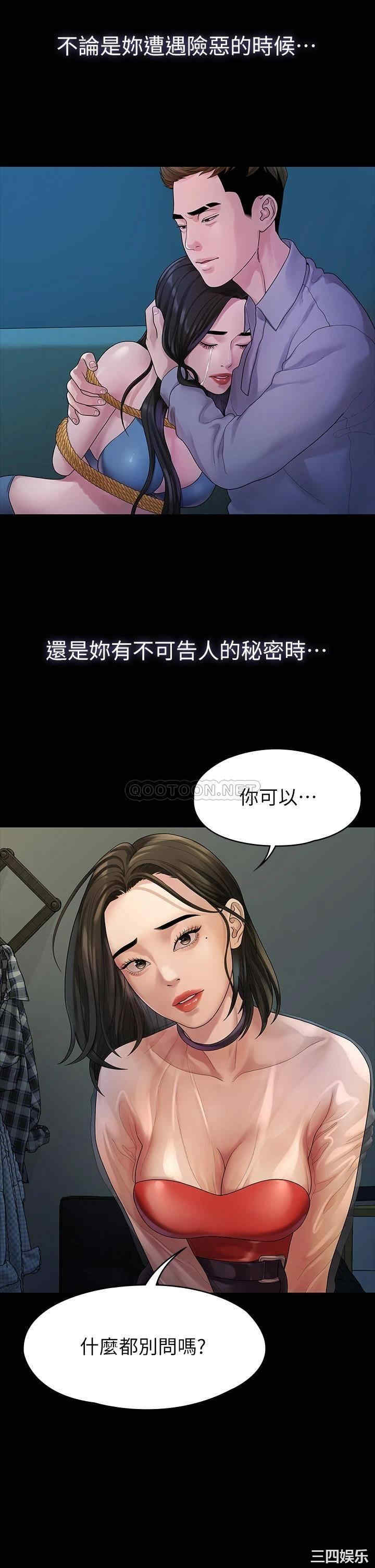 我们的非常关系