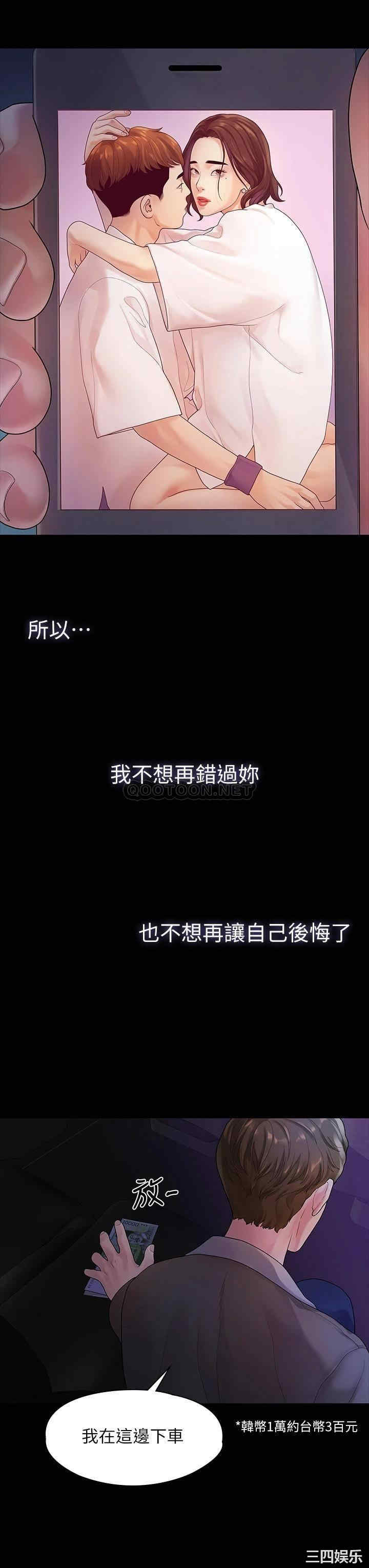 我们的非常关系