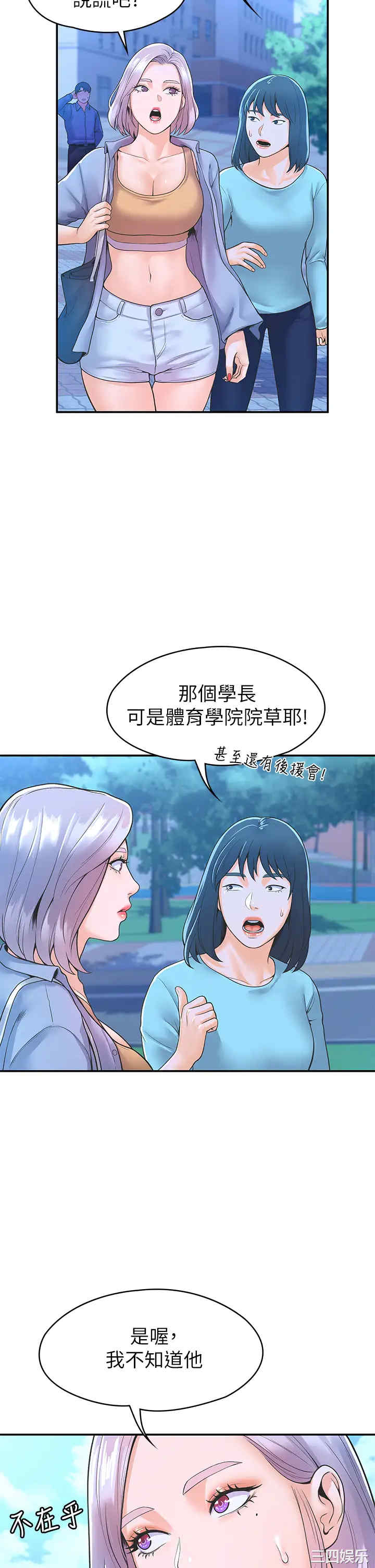 大学棒棒堂