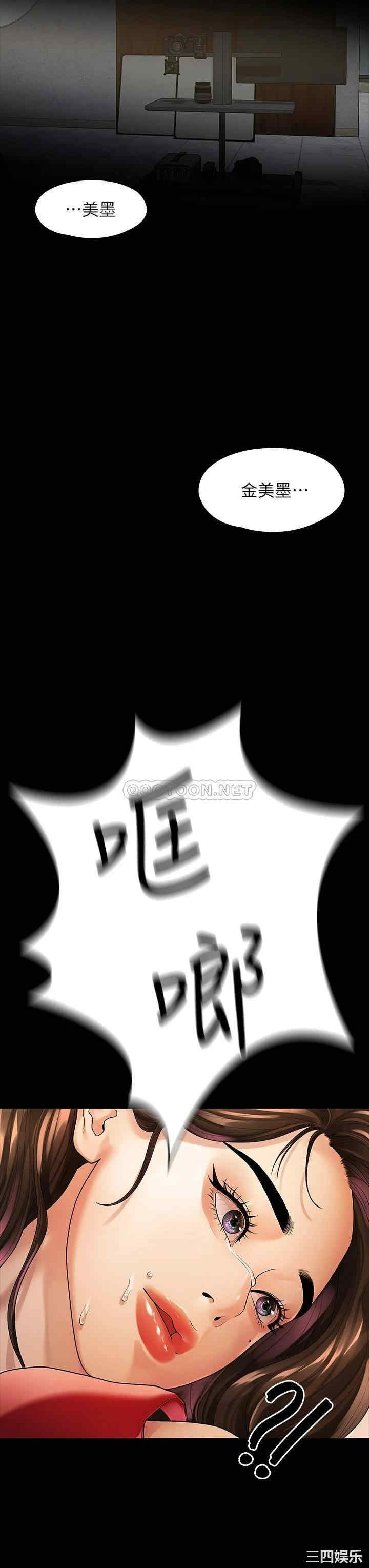 我们的非常关系