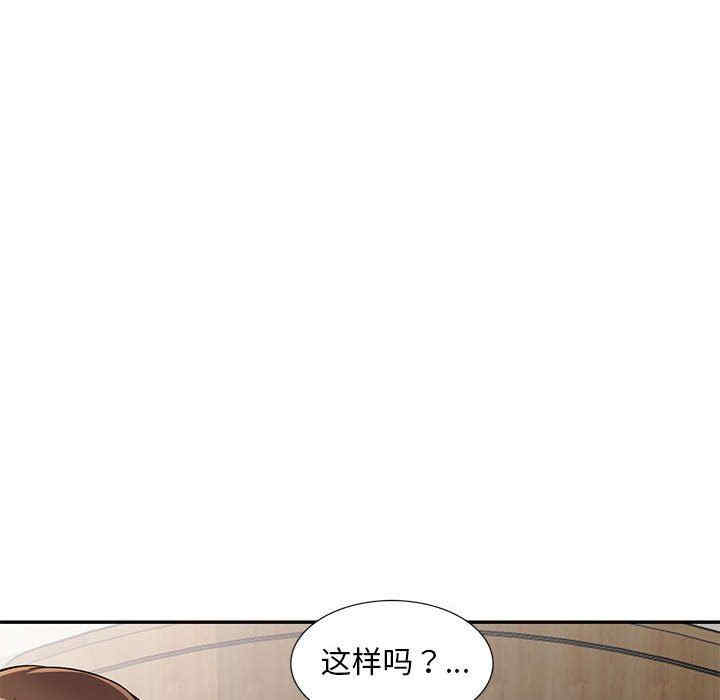 楼下房客不安分/偷食的滋味