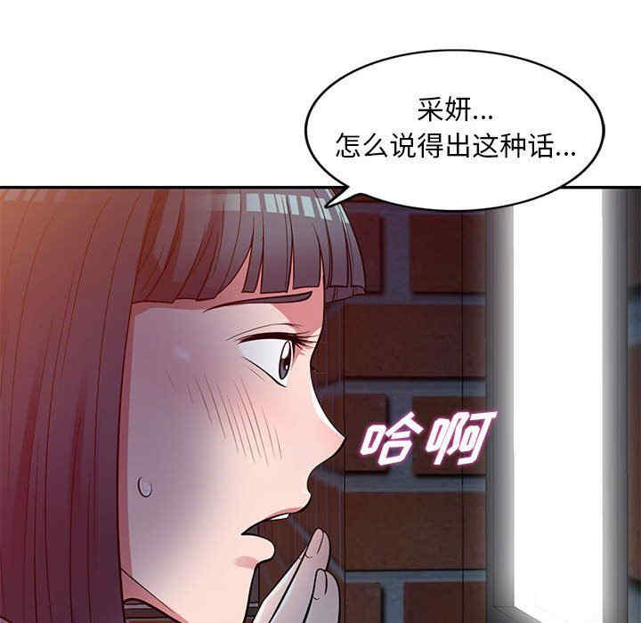 楼下房客不安分/偷食的滋味