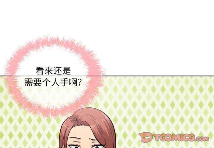 最惨房东并不惨/恶霸室友毋通来