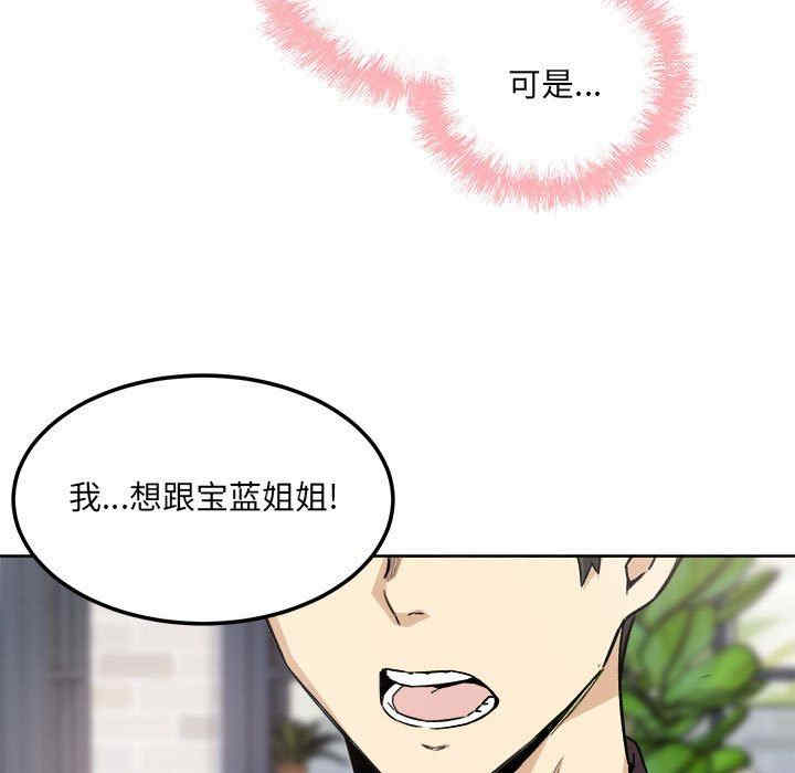 最惨房东并不惨/恶霸室友毋通来