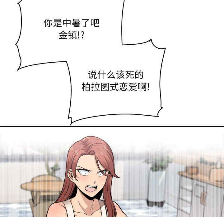 最惨房东并不惨/恶霸室友毋通来