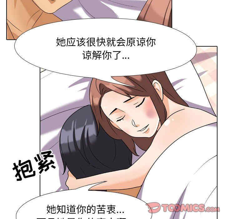 同事换换爱