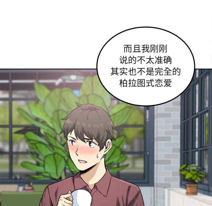 最惨房东并不惨/恶霸室友毋通来