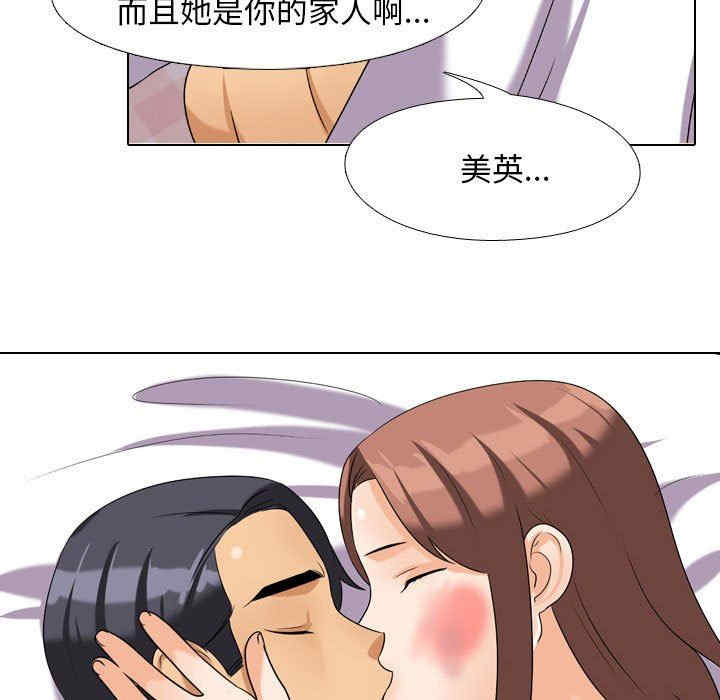 同事换换爱