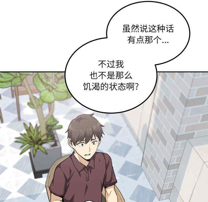 最惨房东并不惨/恶霸室友毋通来