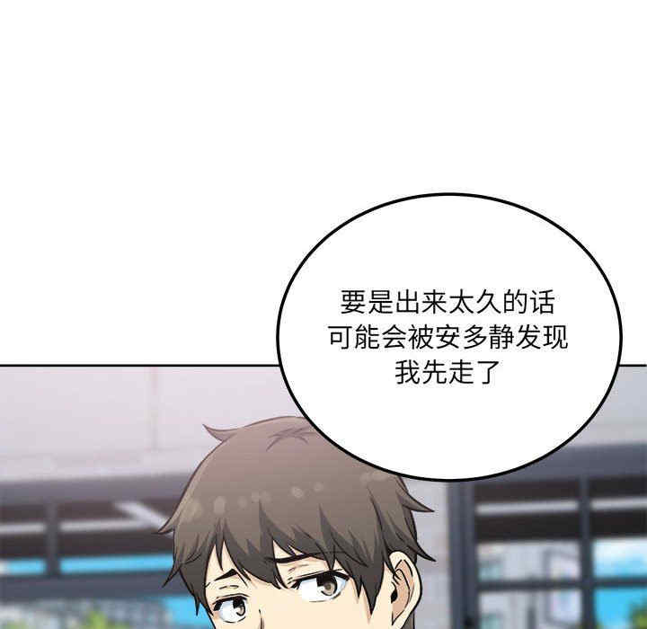 最惨房东并不惨/恶霸室友毋通来