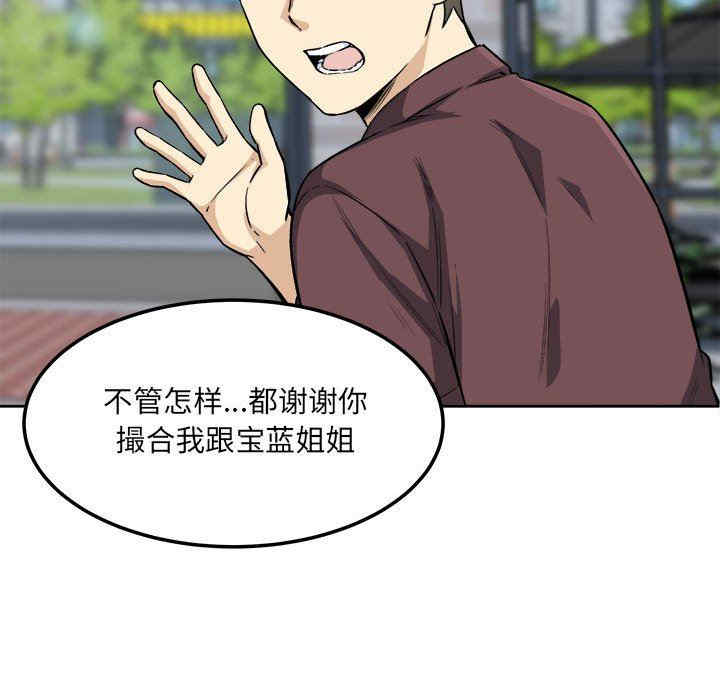 最惨房东并不惨/恶霸室友毋通来