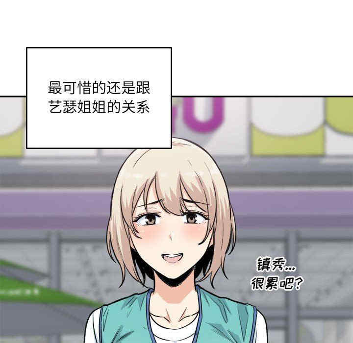 最惨房东并不惨/恶霸室友毋通来