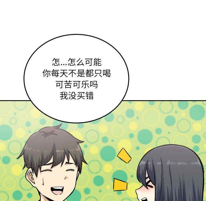 最惨房东并不惨/恶霸室友毋通来