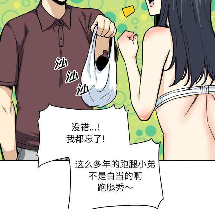 最惨房东并不惨/恶霸室友毋通来