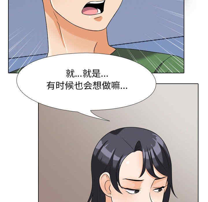 同事换换爱