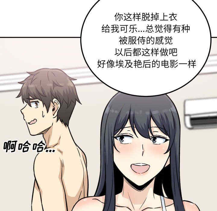 最惨房东并不惨/恶霸室友毋通来