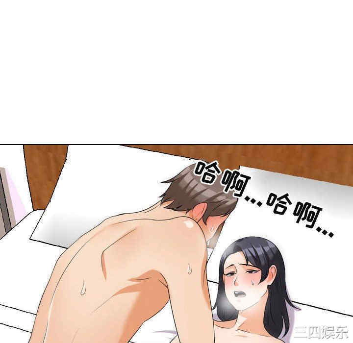 同事换换爱