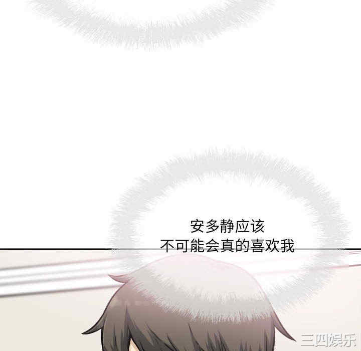 最惨房东并不惨/恶霸室友毋通来