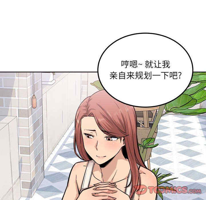 最惨房东并不惨/恶霸室友毋通来