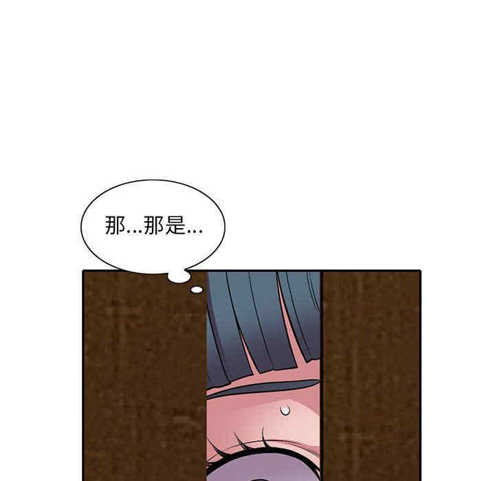 楼下房客不安分/偷食的滋味