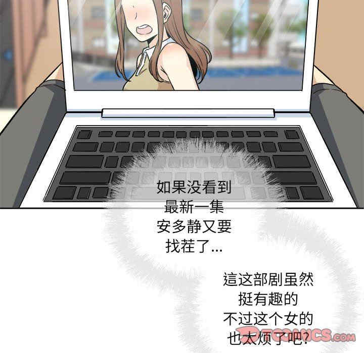 最惨房东并不惨/恶霸室友毋通来