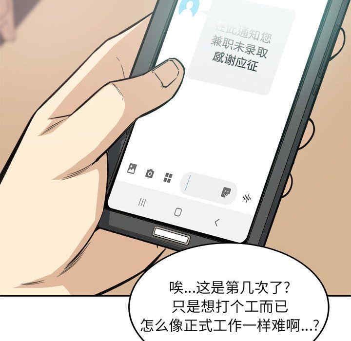 最惨房东并不惨/恶霸室友毋通来