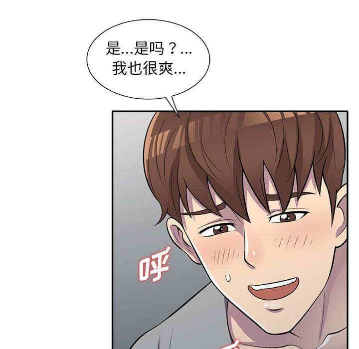 楼下房客不安分/偷食的滋味