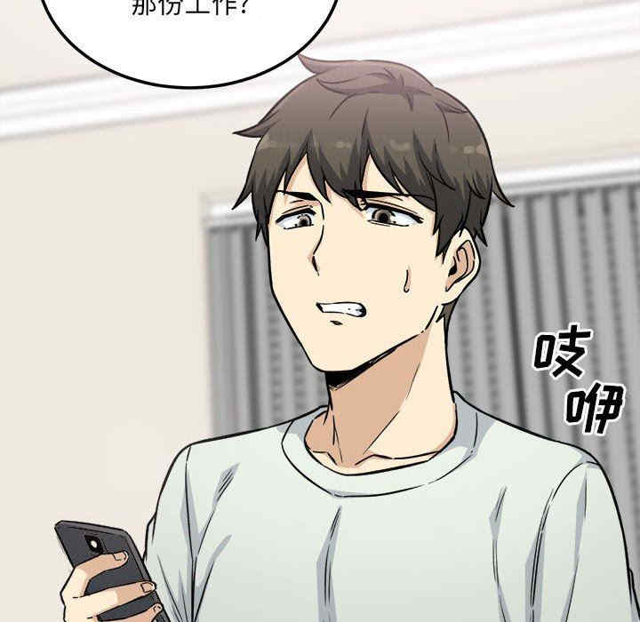 最惨房东并不惨/恶霸室友毋通来