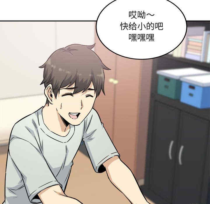 最惨房东并不惨/恶霸室友毋通来