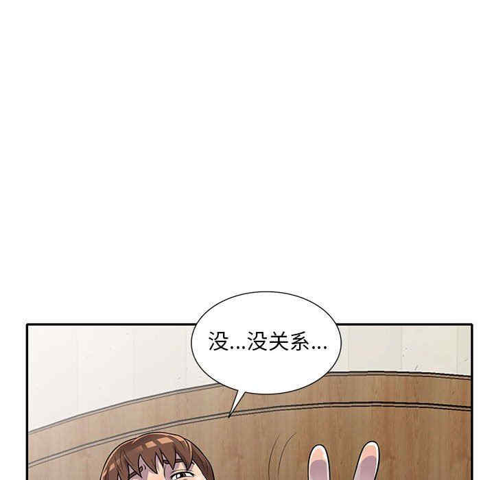 楼下房客不安分/偷食的滋味