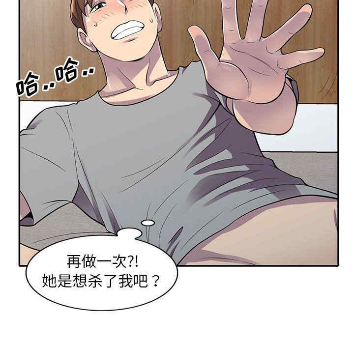 楼下房客不安分/偷食的滋味