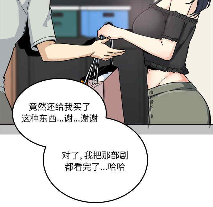 最惨房东并不惨/恶霸室友毋通来