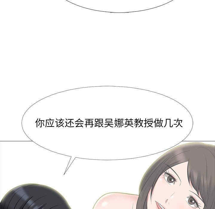 心机女教授