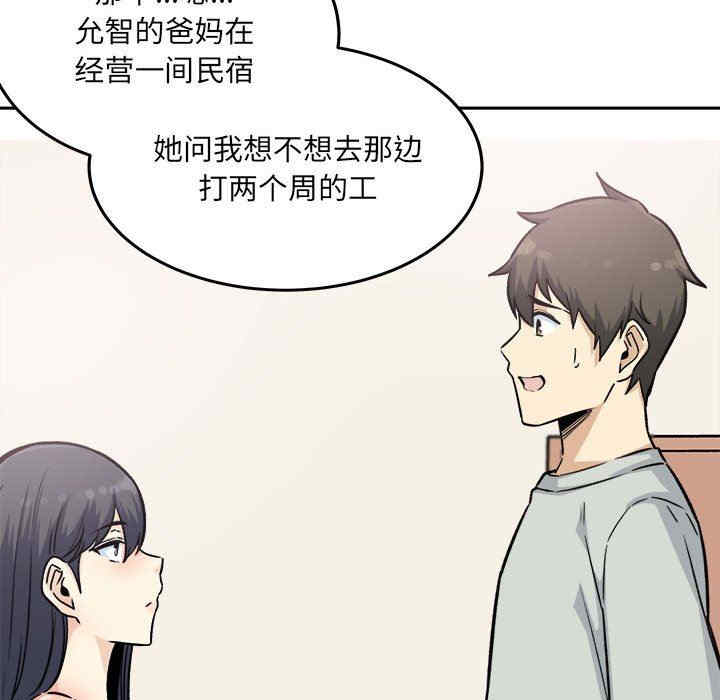 最惨房东并不惨/恶霸室友毋通来