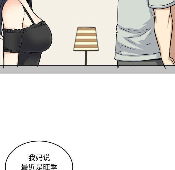 最惨房东并不惨/恶霸室友毋通来