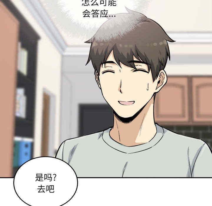 最惨房东并不惨/恶霸室友毋通来