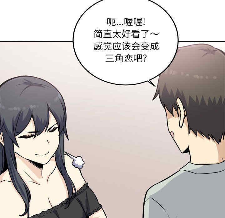 最惨房东并不惨/恶霸室友毋通来