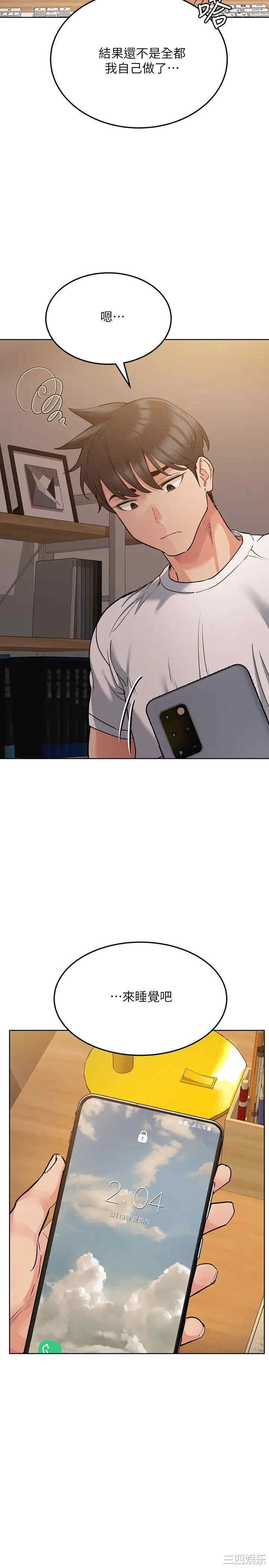 要对妈妈保密唷