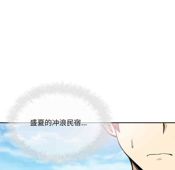 最惨房东并不惨/恶霸室友毋通来