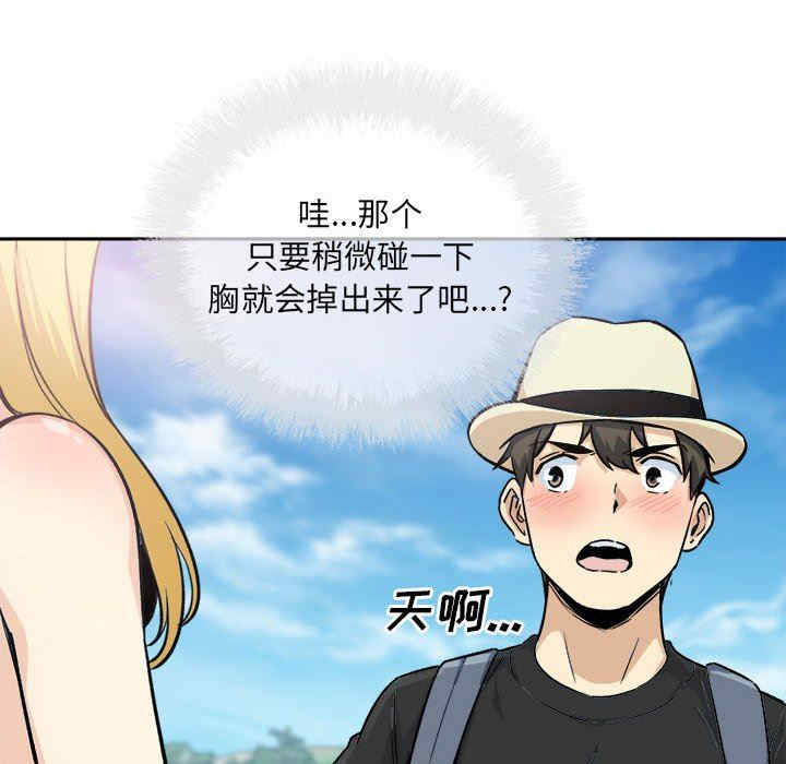 最惨房东并不惨/恶霸室友毋通来